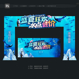 盛夏门头