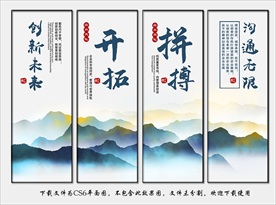 公司文化展板挂画