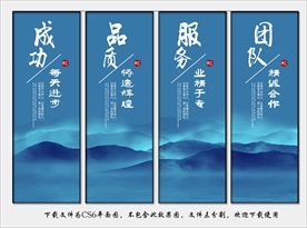 公司文化展板挂画