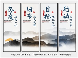 中国风企业文化展板挂画