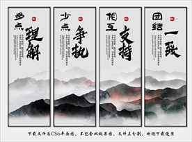 公司办公室挂画