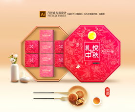 月饼包装 月饼礼盒