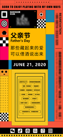 父亲节海报