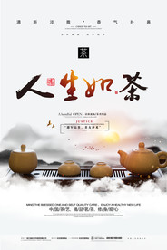茶道海报