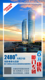 厦门专团 福建旅游