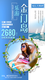 金门岛 厦门旅游