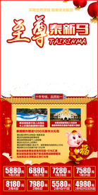 泰国旅游广告 泰国旅游海报