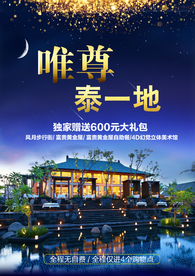 泰国旅游广告 泰国旅游海报