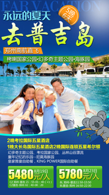 泰国旅游广告 泰国旅游海报