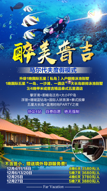 泰国旅游广告 泰国旅游海报