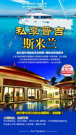 泰国旅游广告 泰国旅游海报