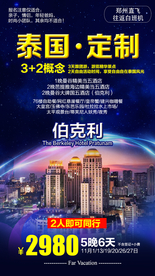 泰国旅游广告 泰国旅游海报 泰