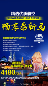 新马 新马泰 新加坡 马来西亚