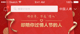 情人节banner