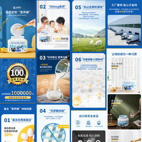蓝色奶粉牛奶详情页海报