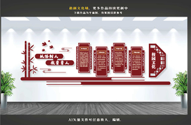 校园文化墙 学校文化