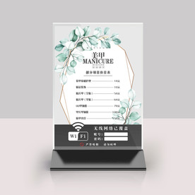 美甲价目表桌牌台卡