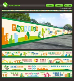创文创卫 创文创卫墙绘