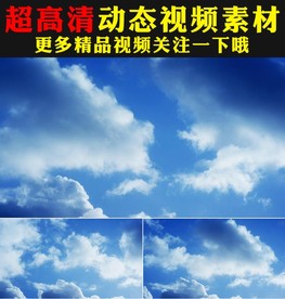 天空蓝天白云流云实拍视频素材