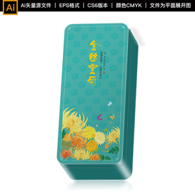 金丝皇菊 铁罐包装设计