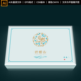 茶礼盒 通版包装设计