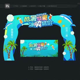 夏天门头