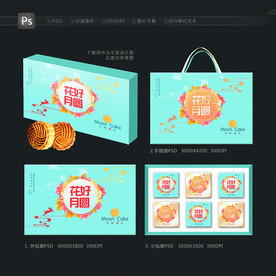 月饼包装盒