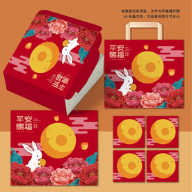 月饼盒 中秋礼盒