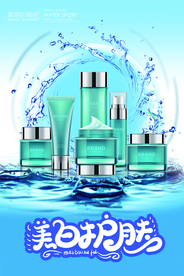 美容海报 化妆品海报 美容产品