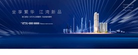 蓝色江景湾区写字楼高端都会地产