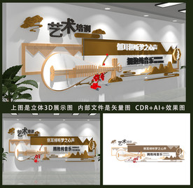 艺术音乐培训文化墙
