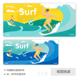 夏季海上冲浪男子AI矢量插画