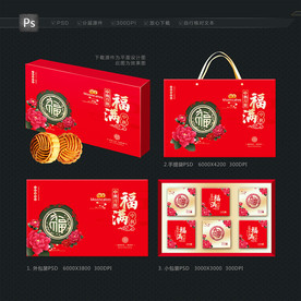 月饼盒 中秋月饼包装
