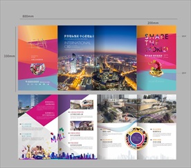 四折页SOHO价值地产招商页