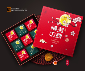 月饼包装 月饼礼盒