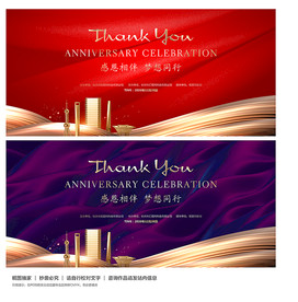 红色背景 活动背景