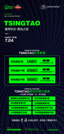 酒吧夜店酒水套餐