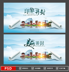 开封旅游