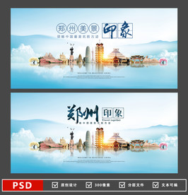 郑州