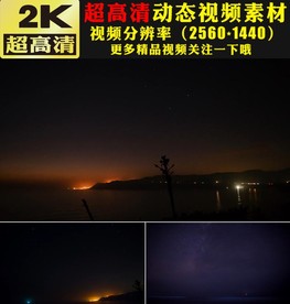 唯美夜空星河漫天繁星车流视频