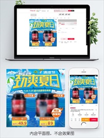 原创淘宝天猫保健品主图直通车