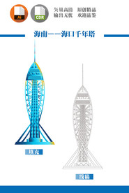 海口千年塔