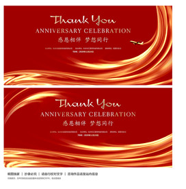 会议展板 会议背景 商务会议