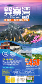 巽寮湾旅游 巽寮湾海报 海岛