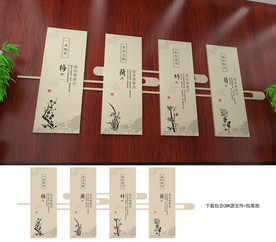 梅兰竹菊