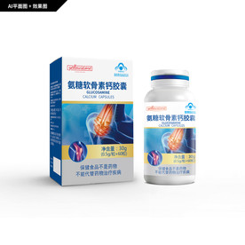 氨糖软骨素钙胶囊 钙片 保健品