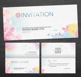 个性邀请函