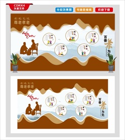 孝老文化 关爱老人