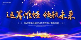 运筹帷幄领航未来