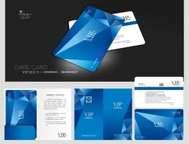 钻石会员卡 VIP卡